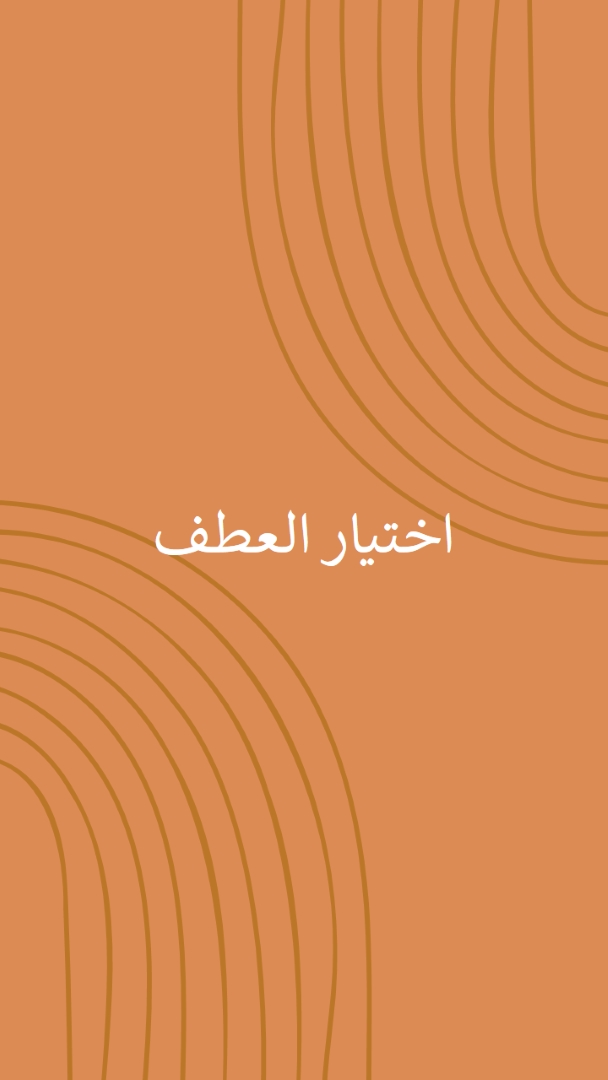 مع أطيب تحياتي orange organic-simple