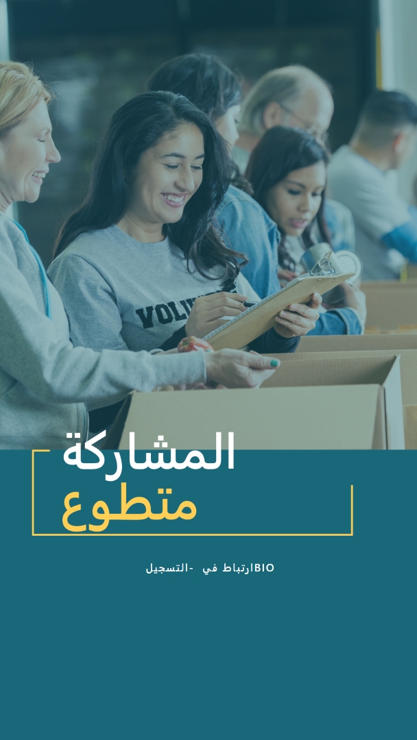 دعونا نهتف للمتطوعين blue modern-simple