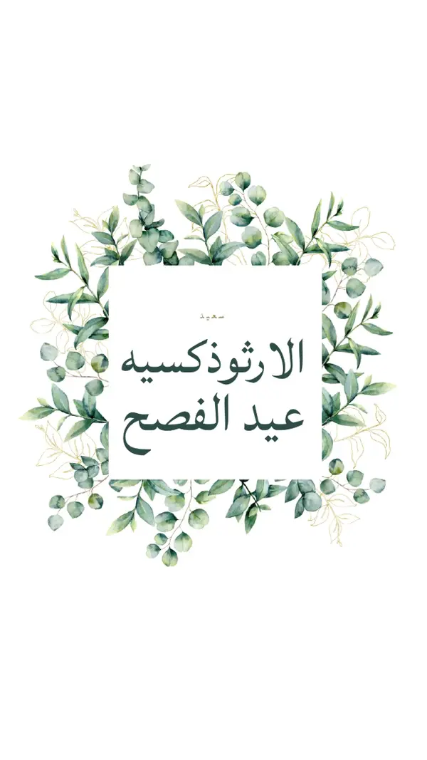 التجديد في ازدهار white vintage-botanical
