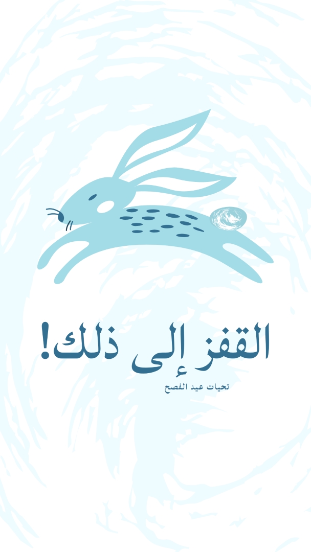 القفز إليه blue whimsical-color-block