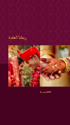 ربطنا العقدة red modern-simple