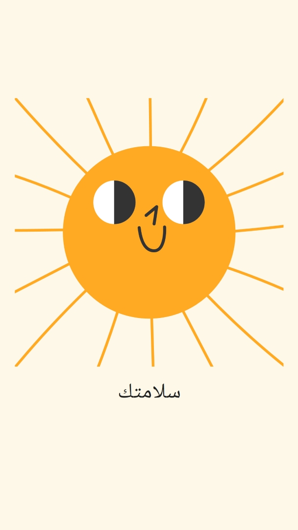 إرسال أشعة الشمس yellow vintage-retro