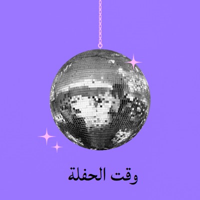 حفلة في كل مناسبة purple simple,collage,disco,fun,playful,photo