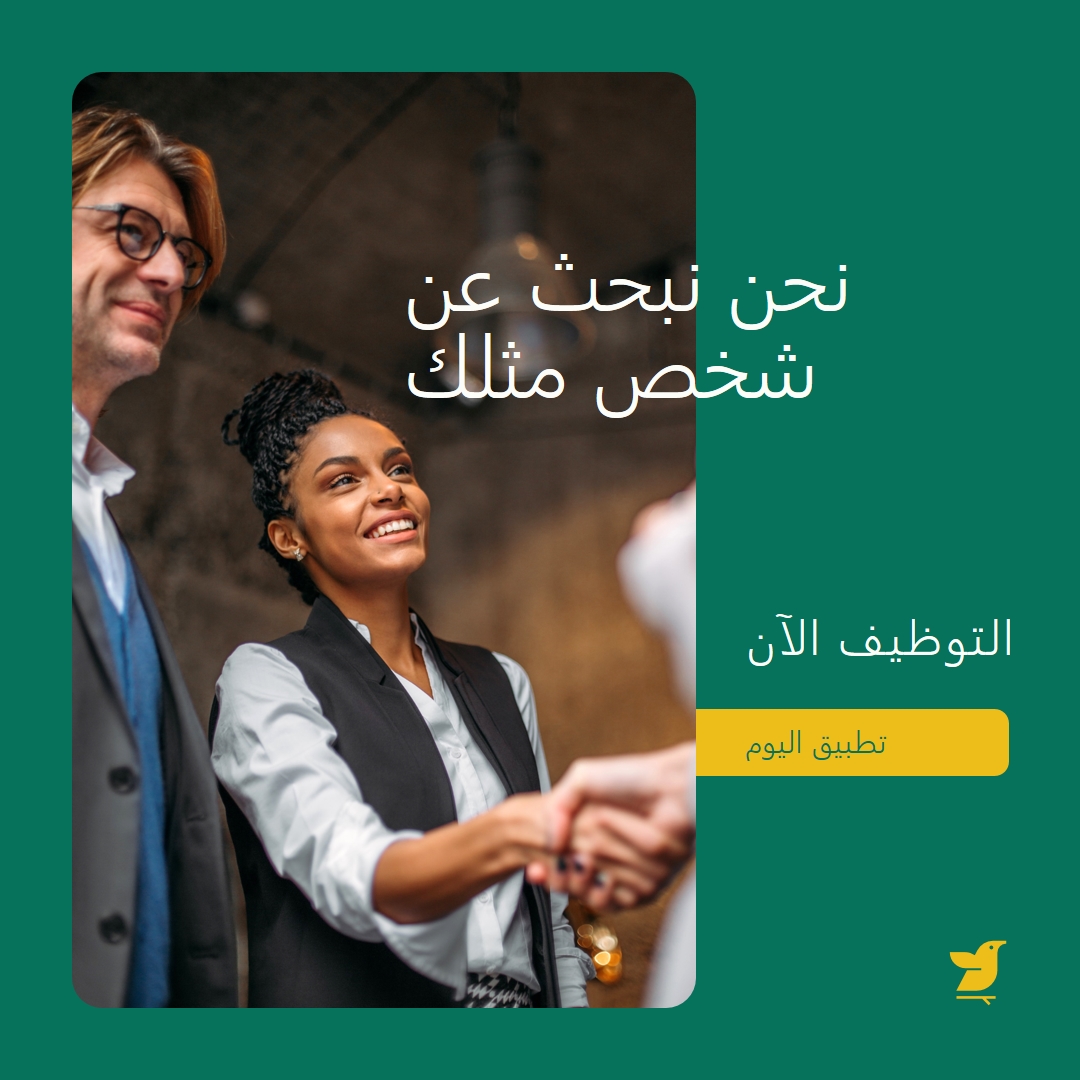 نحن نبحث عن شخص مثلك green modern,simple,corporate,minimal,neutral,geometric