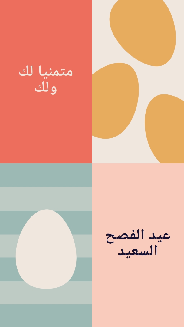 عيد الفصح سعيد لك ولكم orange modern-color-block