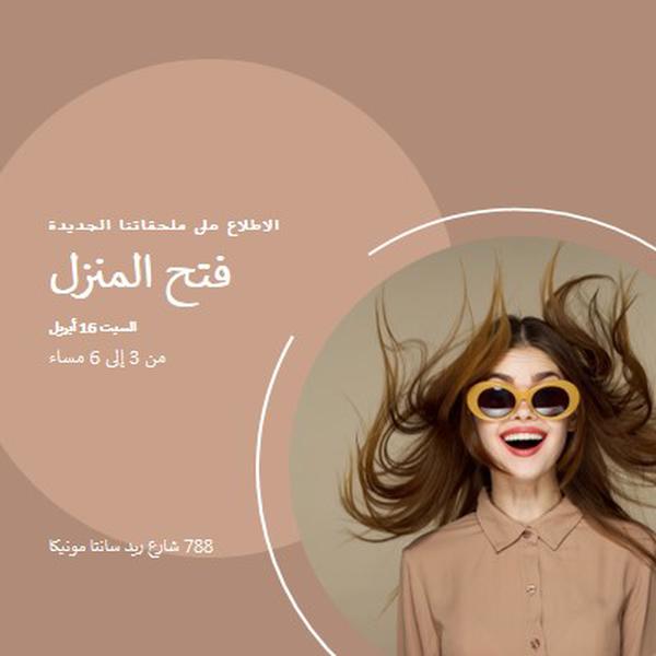 مهب brown modern-simple