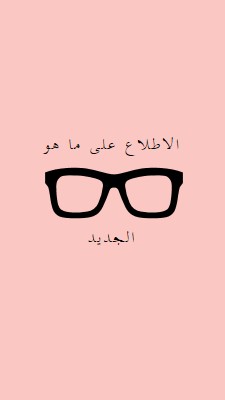 في الإطار pink modern-simple