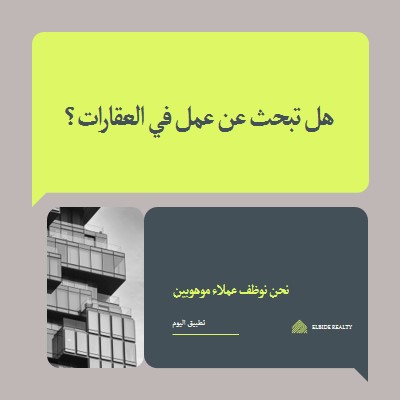 عرض الوظيفة - نحن نوظف green modern,minimal,blocks,dark,neutral,simple