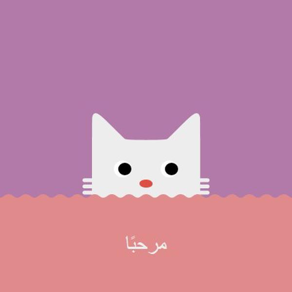 مرحبًا red cute,simple,cat,neutral,bright,fun