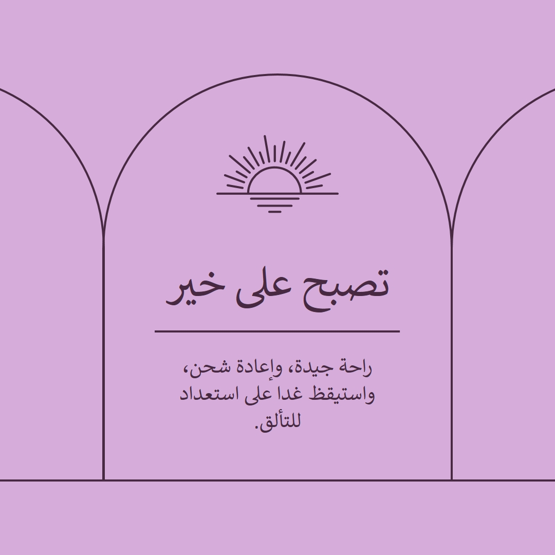 الراحة بشكل جيد وإعادة الشحن purple organic,boho,lines,simple,symmetrical,