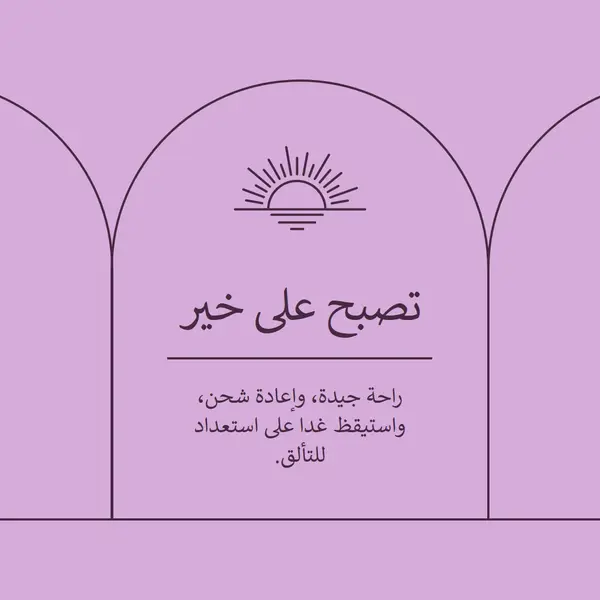 الراحة بشكل جيد وإعادة الشحن purple organic,boho,lines,simple,symmetrical,