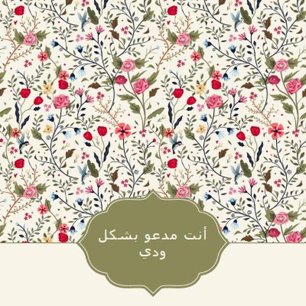 أنت مدعو بشكل ودي green antique,elegant,graphic