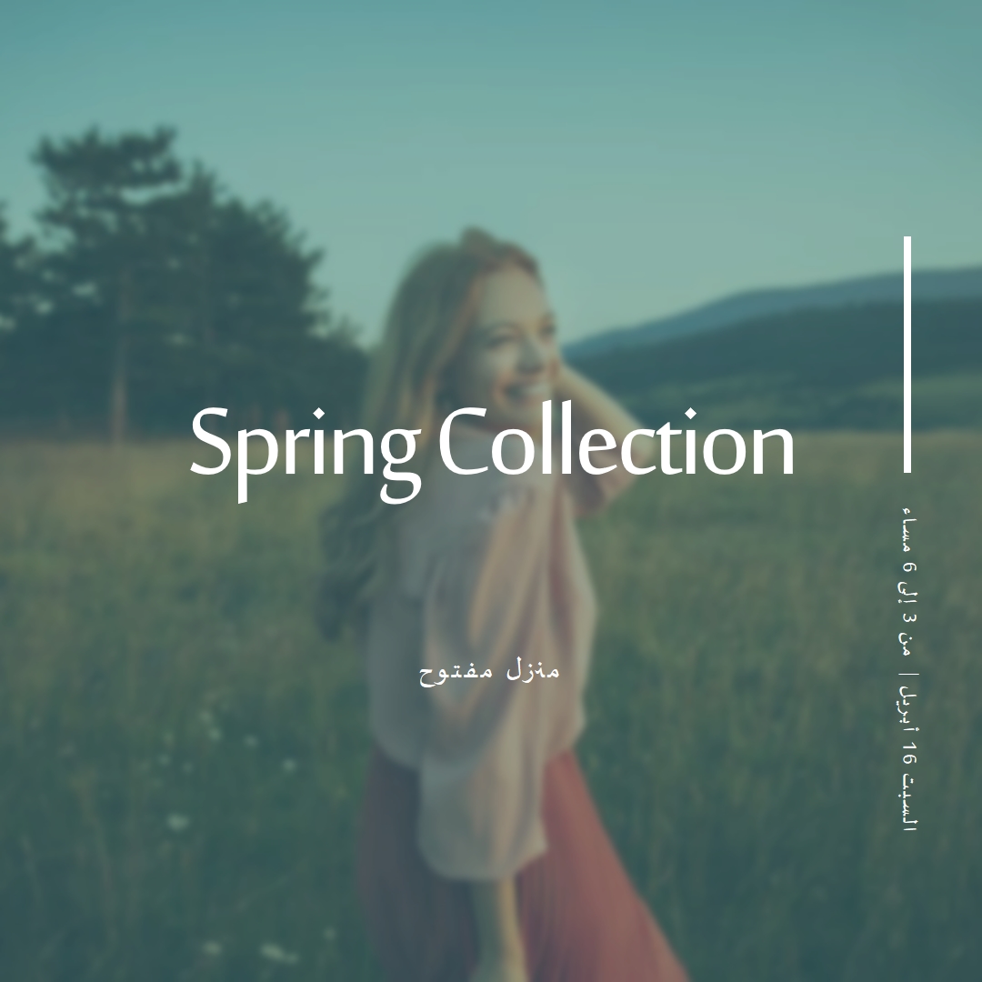 حدائق الربيع green modern-simple