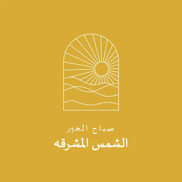 صباح الخير، أشعة الشمس yellow modern,minimal,lines,simple,waves,sun