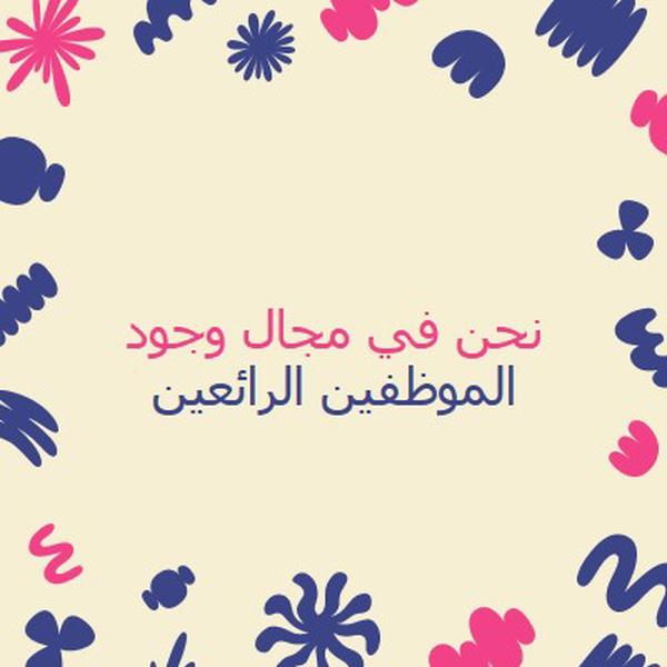 بطاقة شكر لفريق الموظفين blue bright,whimsical,pattern,playful,graphic,frame
