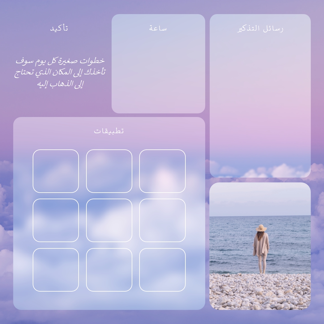 خطوات صغيرة كل يوم purple modern,light,interface,photo,gradient,feminine