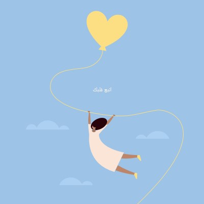 اتبع قلبك blue cute,whimsical,balloon,rustic,playful,simple