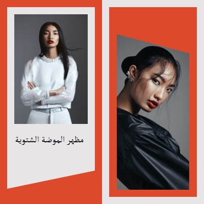 مظهر الموضة الشتوية red minimal,asymmetrical,cutout,elegant,classic,graphic