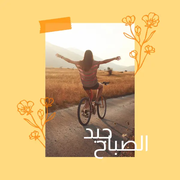 احتضان الصباح yellow modern,collage,doodle,scrapbook,floral,hand-drawn