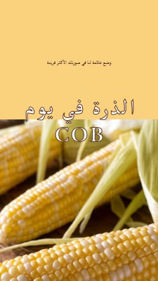 فرقة cob yellow modern-simple