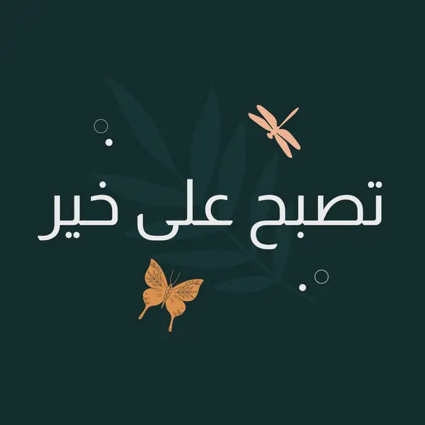 ليلة جيدة بسيطة blue whimsical,bohemian,graphic,simple,motif,handwriting,illustration,