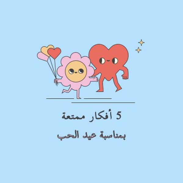 5 متعة عيد الحب أفكار blue retro,colorful,characters,bright,fun,cute