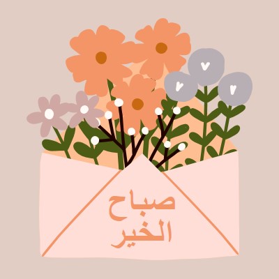 باقة الصباح pink cute,whimsical,envelope,floral,relaxed,happy