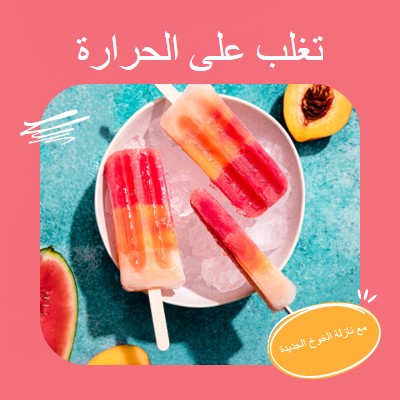 تغلب على الحرارة باستخدام نافذة منبثقة black bright,playful,summer