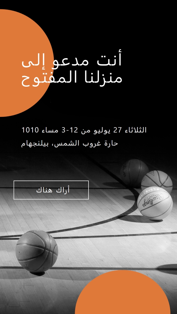 الرياضة مفتوحة المنزل black vintage-retro