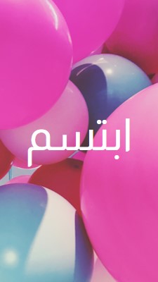 كل الابتسامات pink modern-bold