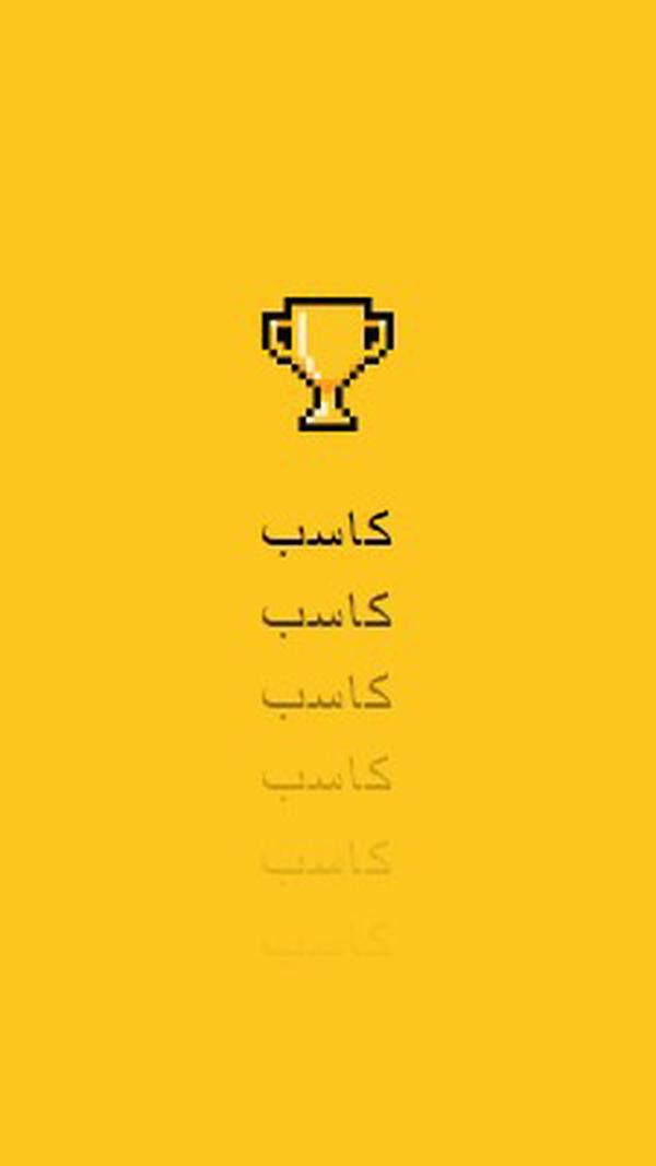 حياة الكأس yellow vintage-retro