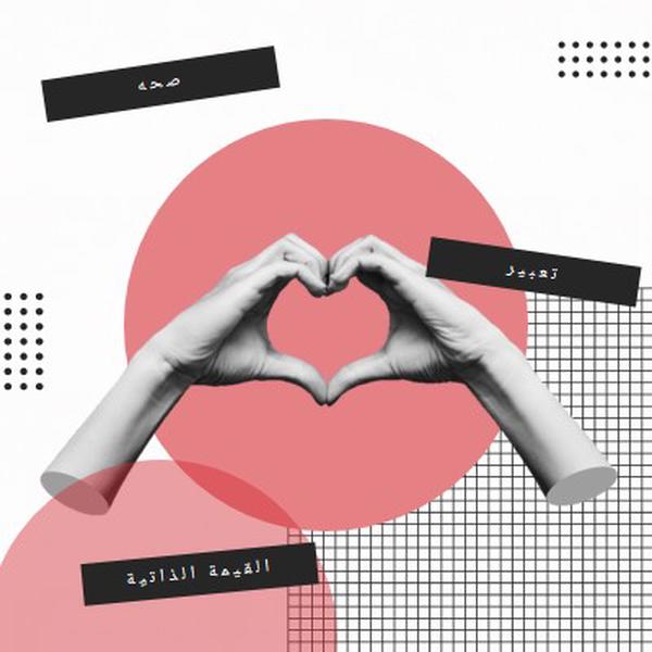 الأصالة والتعبير والقيمة الذاتية pink cutout,sophisticated,collage,bold,80s,graphic