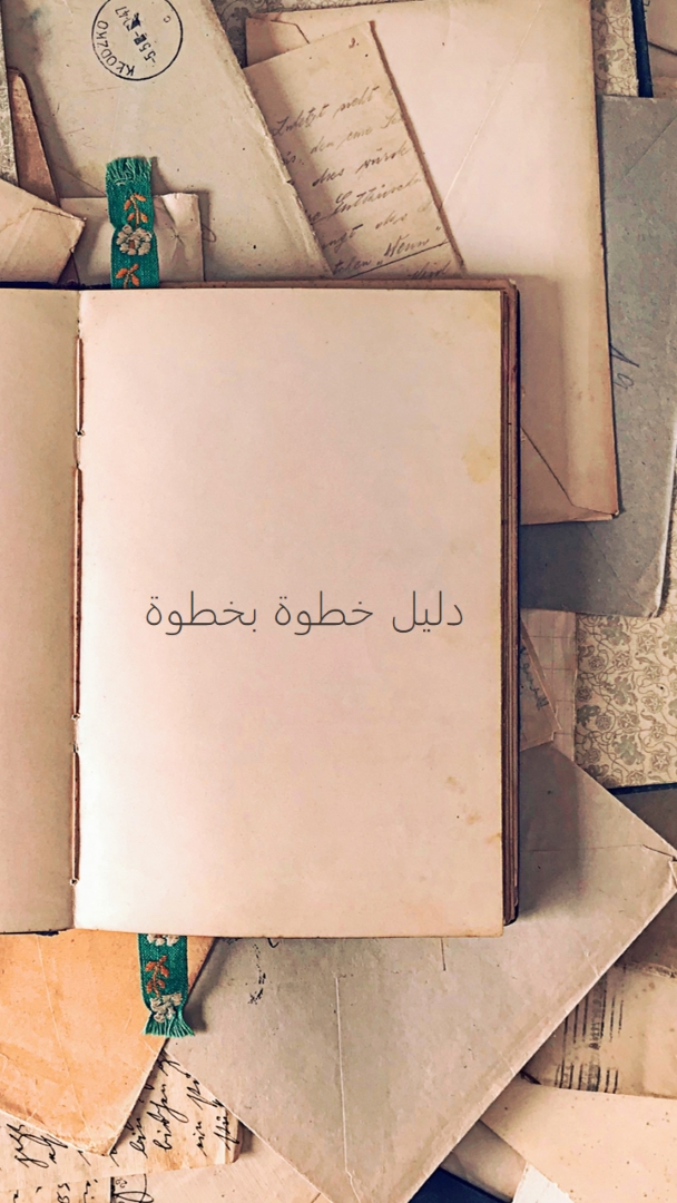 الخطوة لأعلى brown modern-simple