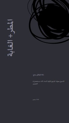 أناقة أقل من روعتها black modern-simple