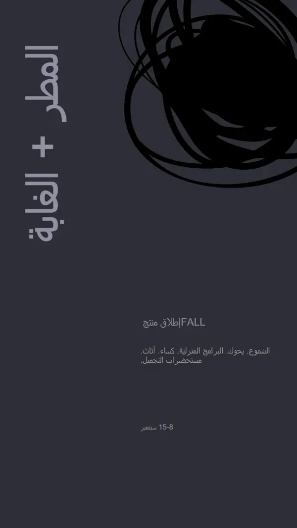أناقة أقل من روعتها black modern-simple