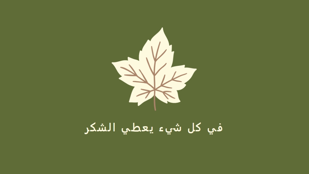 موقف الامتنان green modern-simple