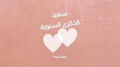 قلب إلى قلب pink modern-simple