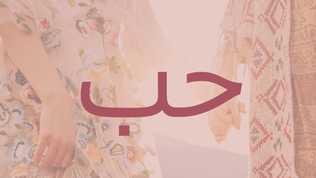 حلم بوهيمي pink organic-boho