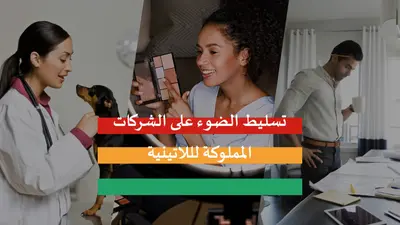 الاحتفال بالشركات المملوكة لللاتينية white modern-simple