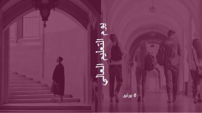 رفع مستوى تعليمك purple modern-simple