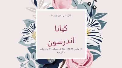 أزهار الطفل gray vintage-botanical