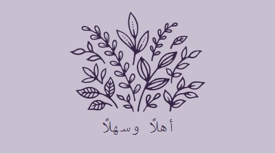 مرحبًا بكم purple whimsical-line