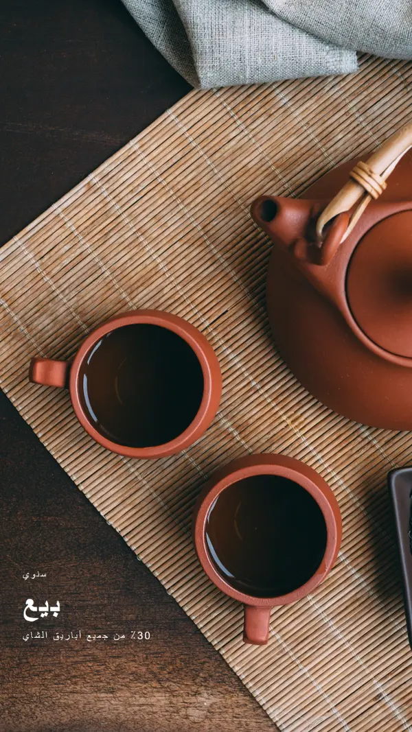 حفل شاي brown modern-simple