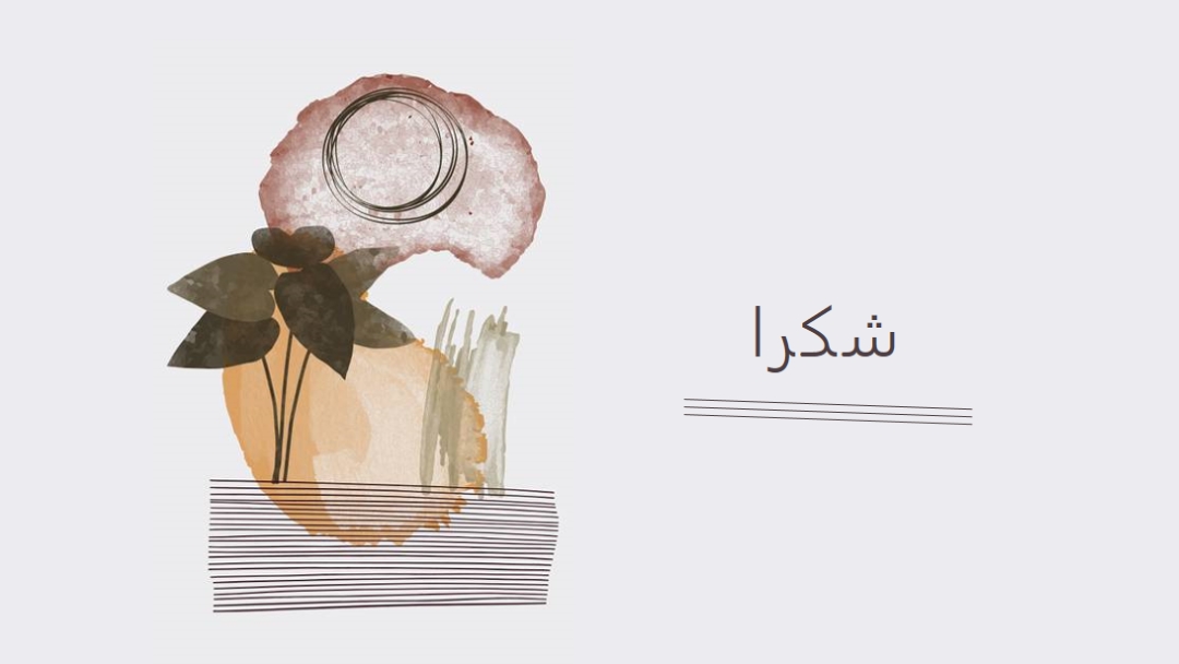 غامق و فني شكرا لك white organic-simple
