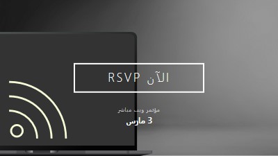 ندوة عبر الإنترنت black modern-simple