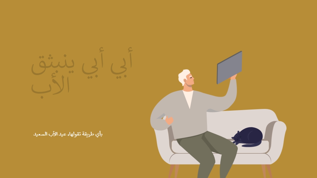 سعيد لأنك والدي brown modern-color-block