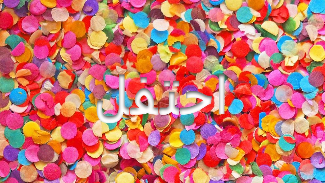 متعة عادلة pink modern-bold