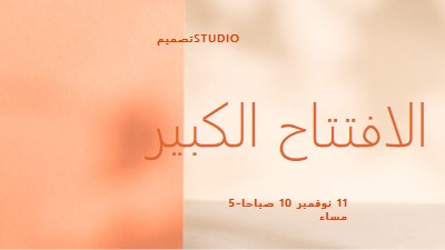 التشغيل المبدئي orange modern-bold