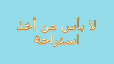 مستريح blue modern-bold