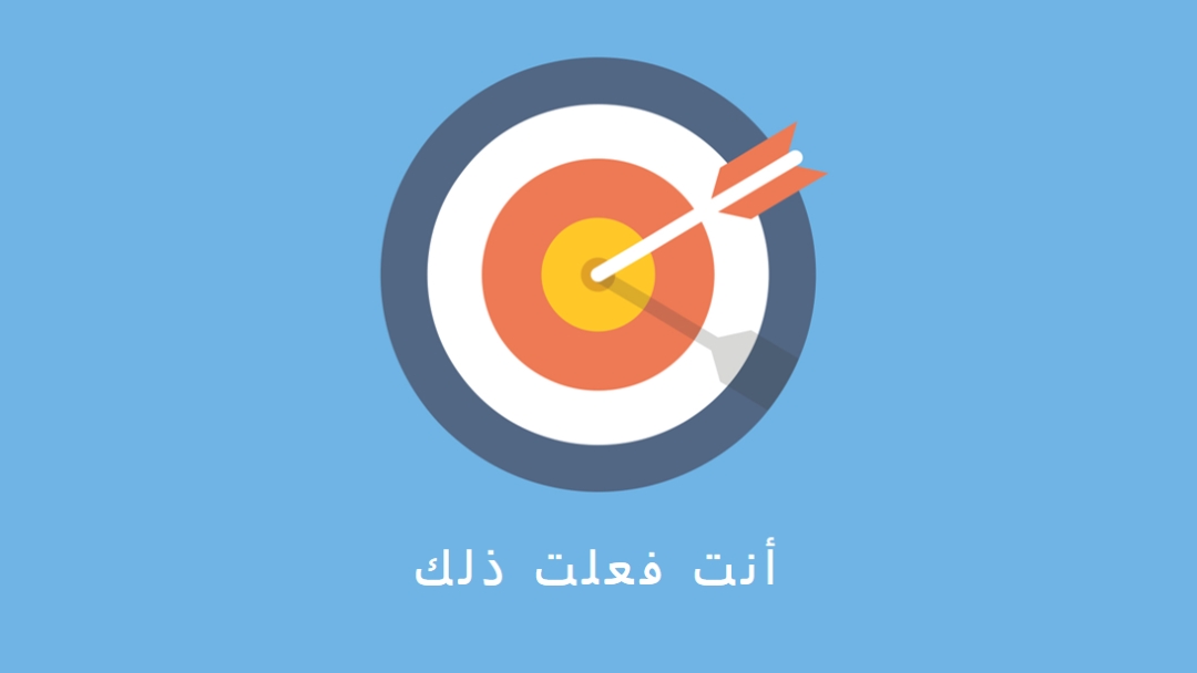 على الهدف blue modern-bold